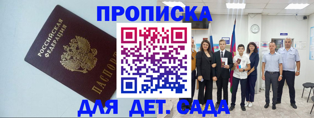 прописка законно в Александрове