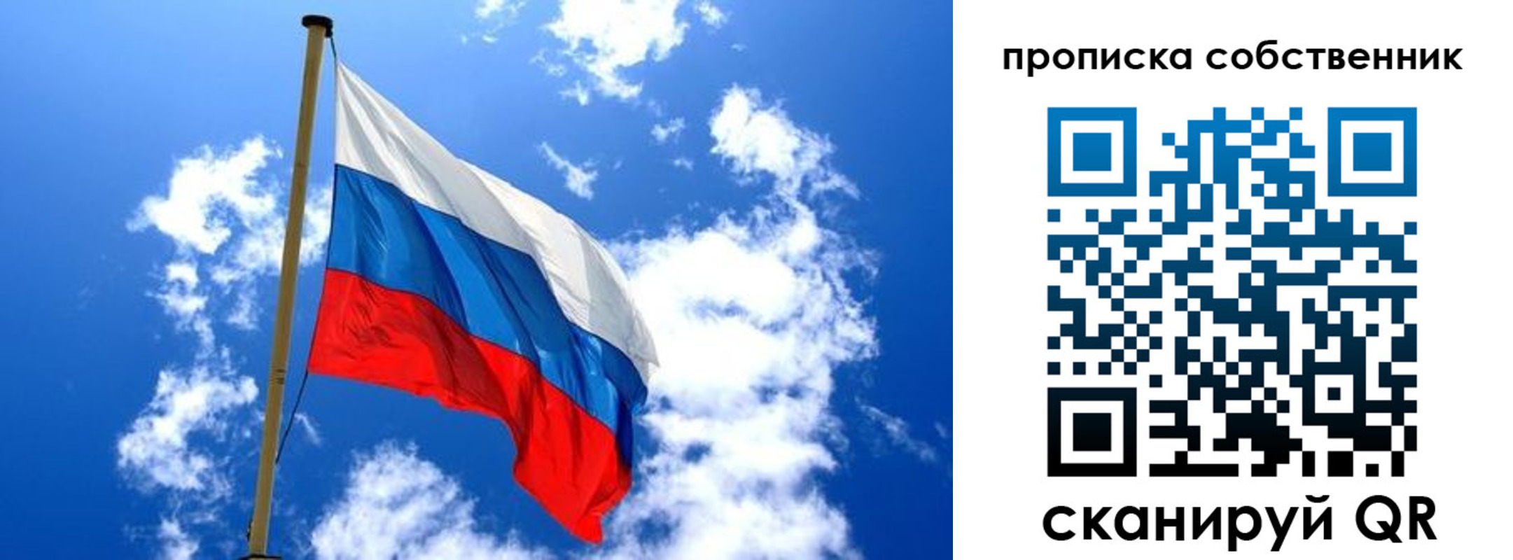 временная регистрация для школы в Александрове