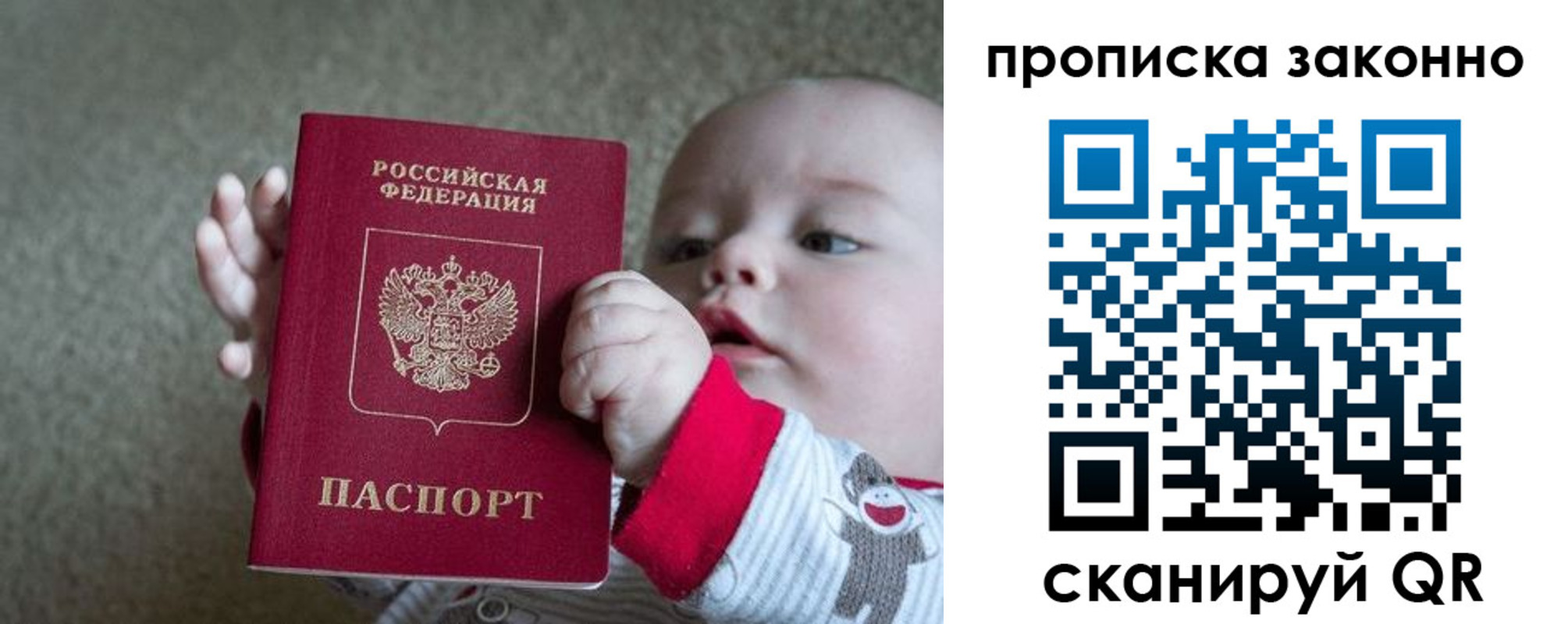 временная регистрация в Александрове