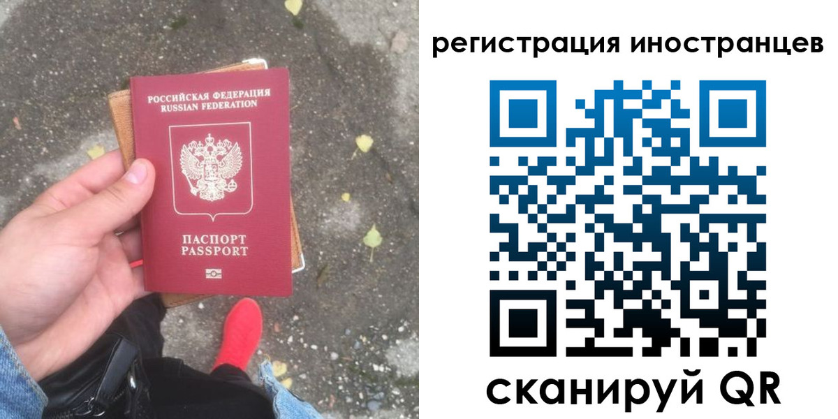 прописка регистрация в Александрове