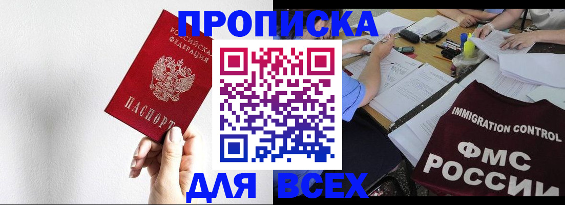 прописка паспорт в Александрове