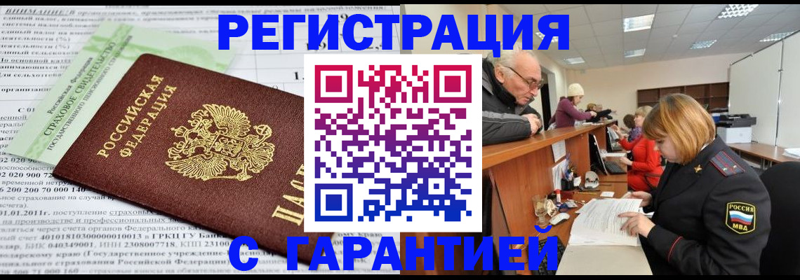 временная прописка в Александрове