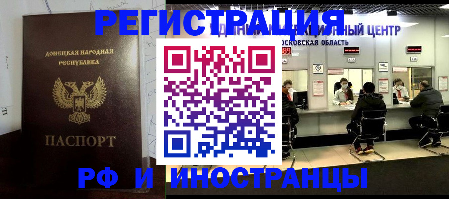 прописка от собственника в Александрове